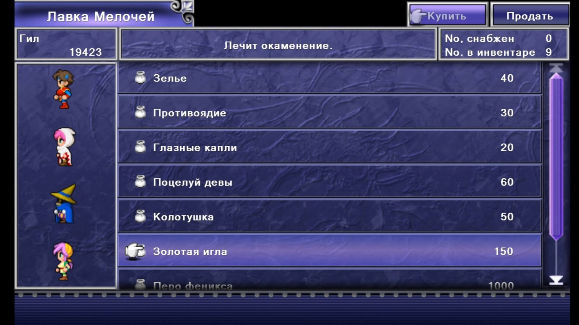 Final Fantasy V - геймплей игры Windows